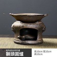 雨林薰舍 蠟燭加熱底座 陶瓷薰香爐, 1個, 粗陶鎏金烤茶爐-獅頭圓爐