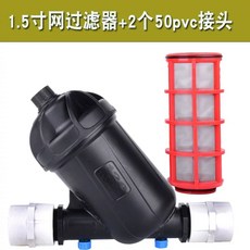 농업용 여과기 필터 농수관 정수 자재 분할스크린필터+PE25 파이프 관수, 1개