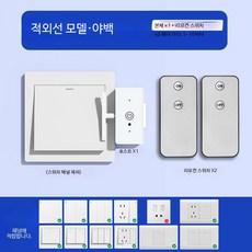 스마트 조명 스위치 무선 리모컨 홈 IOT 제어 자동화 LED 조명 컨트롤러 기숙사용 스마트 리모컨 조명 스위치 인테리어 센서 조명, 2개, 적외선 본체+2개 사각 리모컨
