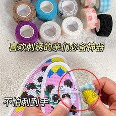 防磨護指繃帶 刺繡手工保護手指, 1個, 1個繃帶【加厚防針扎】