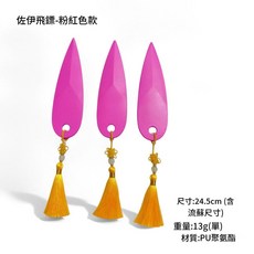 KPOP 魯米劍 兒童玩具 舞臺表演道具, 佐伊飛鏢3件套 粉色款 24 5cm, 1個