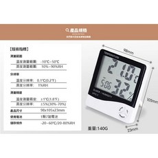 【傻瓜批發】HTC-1時鐘 溫濕度計 大字幕 電子式 溫度計 濕度計 時鐘 日曆 鬧鐘板橋店, 1個, (HTC-1)溫濕度計