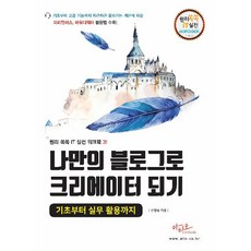 나만의 블로그로 크리에이터되기 [아티오], 아티오