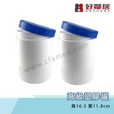【好鄰居】高級塑膠罐 1500g 大口徑藥罐收納罐, 1個
