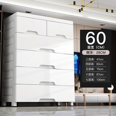 加厚抽屜式收納櫃 五鬥櫃 塑料衣櫃 兒童儲物櫃, 1個, 北歐白 60寬 雙小抽,7層 質保十年