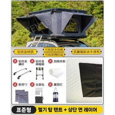 원터치 루프탑 차량지붕 텐트 하드탑 차박 SUV 사계절 슬림, 소형 텐트+크로스바(1.3x1.9m)