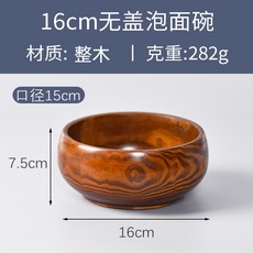 kp廠傢直供中式圓形泡麵碗實木創意果子器木質涼拌大碗量大優惠, 1個, 無蓋果盤直徑15-16高度7.5cm