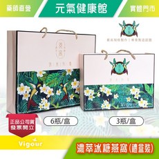 元氣健康館 濃萃冰糖燕窩 6瓶/盒 3瓶/盒, 1個, 小盒(3瓶/盒)