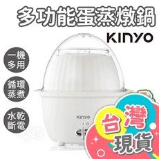 KINYO 多功能蒸蛋燉鍋, STM-6565