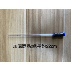 台灣出貨小缸換水器 虹吸管吸便器 魚缸清潔工具 抽水換水 清理底砂 鴨嘴設計, 延長管1組長約22cm, 1個