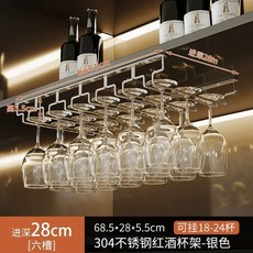 와인 거치대 260mm 측면 스테인리스 와인걸이 철제 벽면 1단 못 스테인리스스틸, 1개, J. 6단 길이 68.5 너비 28cm 스테인리스 스틸