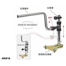 Strong Hand美國強手牌 ARW16 可調節支撐焊接手臂 總高度470mm, 1個