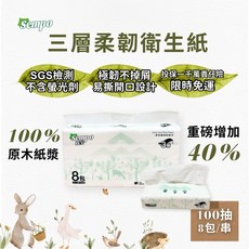 Sempo 三層抽取式衛生紙 100%原木紙漿 超韌不掉屑 SGS無螢光劑, 1個, 一串