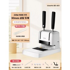 회계 전표 제본기 회계 전자동 문서 특수 장부 파이프 열접착 리벳팅 및 및 수동 사무용 천, B. 선물 세트 + 100개 리벳