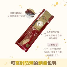 華光香堂 70多年老店 釀香桂花 立香 線香 微煙香 草本熏香 尺一 尺三 尺六 拜拜供佛香品 SGS檢驗合格, 1個, 尺一（買多划算，買5斤送1斤）