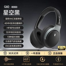 COLORFIRE G60 頭戴式藍牙耳機, 酷黑【超長續航130H 空間音頻更好聽】,深度ANC降噪