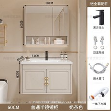 尚雅优家衛浴 現代簡約實木浴室櫃組閤 陶瓷一體盆洗手台 智能鏡櫃, 1個, 奶茶色普通半鏡,J60送黑四方水龍頭