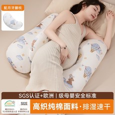 孕婦護腰側臥枕 孕婦枕 側睡枕 孕期好眠 不壓肚 孕托腹枕頭 孕期夏季抱枕專用神器 孕婦墊靠用品 孕婦睡枕, 【底部透氣款】氣球小熊+可拆洗, 氣球小熊