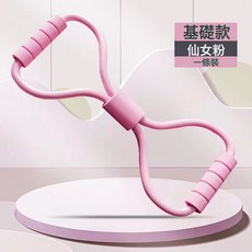 DIU 八字拉力器健身拉伸彈力背部器材帶練家用開肩美背瑜伽神器, 1個, 空心拉力器【加粗粉色】