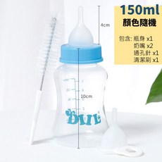 寵物奶瓶 寵物專用奶瓶 幼犬奶瓶 幼貓奶瓶 貓奶瓶 狗奶瓶 寵物小奶瓶 小寵奶瓶, 1個, 150ml (顏色隨機), 顏色隨機