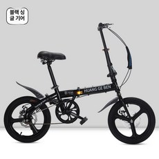 접는자전거 12인치 폴딩 피트니스 접는 출퇴근용 스쿠터, 1개, 1cm, 14인치 블랙 기어 일체형 휠+베어링