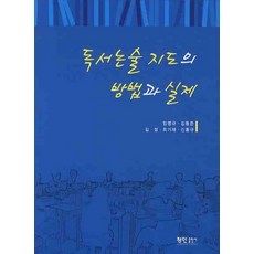 JeonginPublishing 閱讀寫作指導的方法與實踐