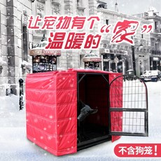 대형견 개집 보온 덮개 방수 커버 케이지 단열 방한, 1개, 빨간색 51x36x43(패드 포함)