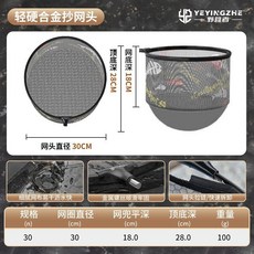 野營者 折疊抄網頭 釣魚網兜 速乾鯽魚網頭, 輕量-休閒魚骨款《30CM圓形》納米細密, 1個