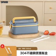 DFMEI 不锈钢保温304成人饭盒便当风内胆上班族分格透气阀设计, 參考詳情, 1個