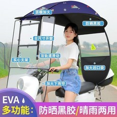 電動車雨棚蓬 加厚擋風擋雨罩, 實心支架+雙軌滑窗+藏青海豚,電動車上有鏡拍, 1個