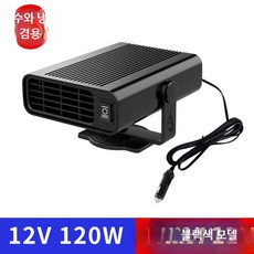자동차 냉방 난방 화물차 차박 12v 차량용 화이트 12V 무시동, 블랙 (12V), 1개
