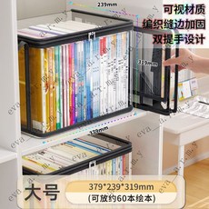 書本收納袋 透明防水防塵裝書袋 舊書本書籍整理收納袋 大容量書本收納盒 書本收納 書箱 書本整理箱 書箱收納 書袋, 1個, 加厚(雙手提大號:38x24x32)二個