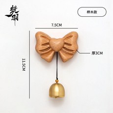 梵羽 蝴蝶結門鈴 磁吸風鈴掛飾, 蝴蝶結 櫸木 磁吸送無痕膠粘貼, 蝴蝶結 櫸木 磁吸