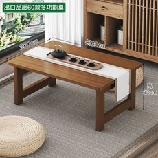 中式實木飄窗茶几 簡約窗臺陽臺茶桌 矮桌地毯小型桌子 楠竹邊桌, 1個, 60款加厚