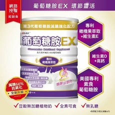 GKC宜果 葡萄糖胺橄欖果EX配方 810G 維生素D 高鈣 全素 無額外添加糖 公司貨 新效期, 1個