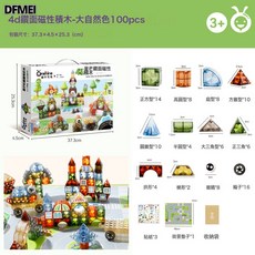 DFMEI 磁性積木 益智拼搭玩具, 1個, 4D星芒大自然鑽面磁性積木100:參考詳情