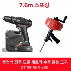 배관청소기 뚫는기계 전동스프링 관통기 하수구 배수구, 기본 모델명/품번, 전용 세트 본체 7.6m