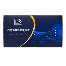 Persephone 石墨烯蠶絲修復眼罩, 1個, 1個裝