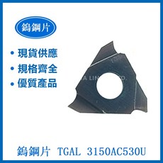 SUMITOMO 車刀片 TGAL-3150 AC530U 高耐磨精密車削刀具, 1個