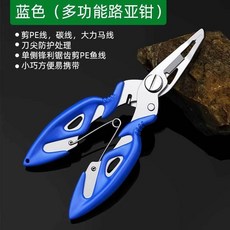 不鏽鋼取鉤鉗 直頭款 16cm, 彎嘴路亞鉗藍色1個裝,無規格, 1個