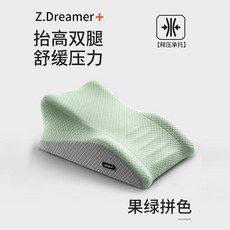 現貨送撲克 夫妻情侶 墊腿護理康復枕 墊靜脈曲張 墊腳枕 減壓放鬆 孕婦抬腿抬高墊 靠背 躺枕 助孕枕頭, 果綠拼色（減壓舒腿+立體按摩）多用靠枕墊