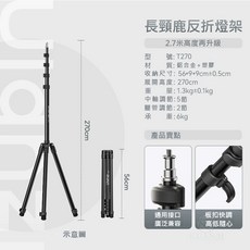 Ulanzi 優籃子 T270 2.7M 長頸鹿燈架 6KG承重 鋁合金攝影燈架 反折便攜, T270 長頸鹿燈架, 1個