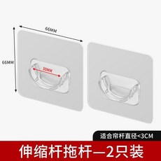 免打孔衣櫃掛衣桿固定配件 橫桿撐桿法蘭座 衣架掛鉤, 1個, 託桿款2個裝