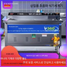 초음파 자동 식기세척기 소형 무설치 가정용 업소용 주방기기 컵 그릇 과일 세척 스마트 원룸용, 고객직접설치, 단일 모델, 0.8m 스마트 타이머 터치형