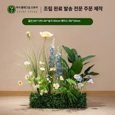들꽃 가짜 플라스틱 장식품 건전지형 모조, 잔디 P 시리즈 B