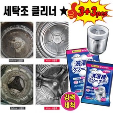 [일본기술] 1+1세탁조 클리너 드럼 세탁기통 세척 세탁기고무패킹청소 통돌이세탁조 냄세제거세제 포장증정, 2개, 125g