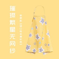 哺乳巾 外出遮擋衣 遮羞布蓋罩 新生兒長巾 嬰兒用品 寶寶餵奶巾 防走光披肩 鬥篷遮擋 辣媽款 輕便透氣
