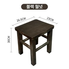 미니 화장대 낮은, 30cm 정사각형 블랙 월넛
