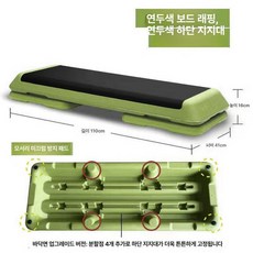 스텝 박스 계단 운동 계단운동 소형 헬스장 홈트레이닝, 110cm 그래스그린 그래스그린 2개 업그레이드 250