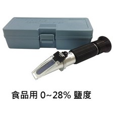 鹽度葡萄糖折射儀，清晰稜鏡，防水PU面料，附防震攜帶包, 鹽度計 28% 曲折度計 鹽度 塩度 食品級  折射 食品用 溫度補償  湯汁 滷汁 鹹度【 PP盒裝】, 1個